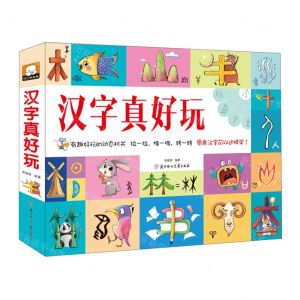 [N]汉字真好玩(精)-9787558564130