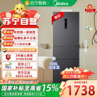 美的(Midea)三门大容量智能家用冰箱小型三开门一级风冷无霜变频低躁34db双净味租房宿舍小冰箱MR-283WTPZE