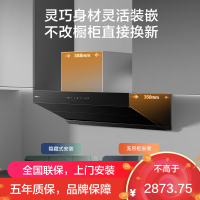 老板(Robam)星辰系列油烟机超薄平嵌顶吸侧吸一体抽油烟机家用25大吸力低噪挥手智控吸油烟机60A8S