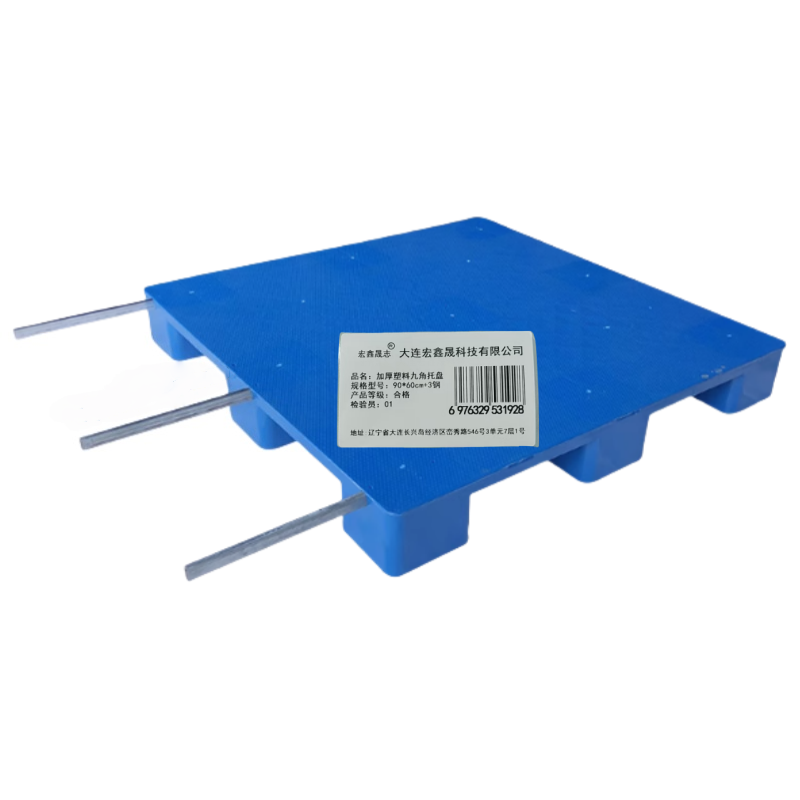 宏鑫晟志 加厚塑料九脚托盘 90*60cm+3钢 个