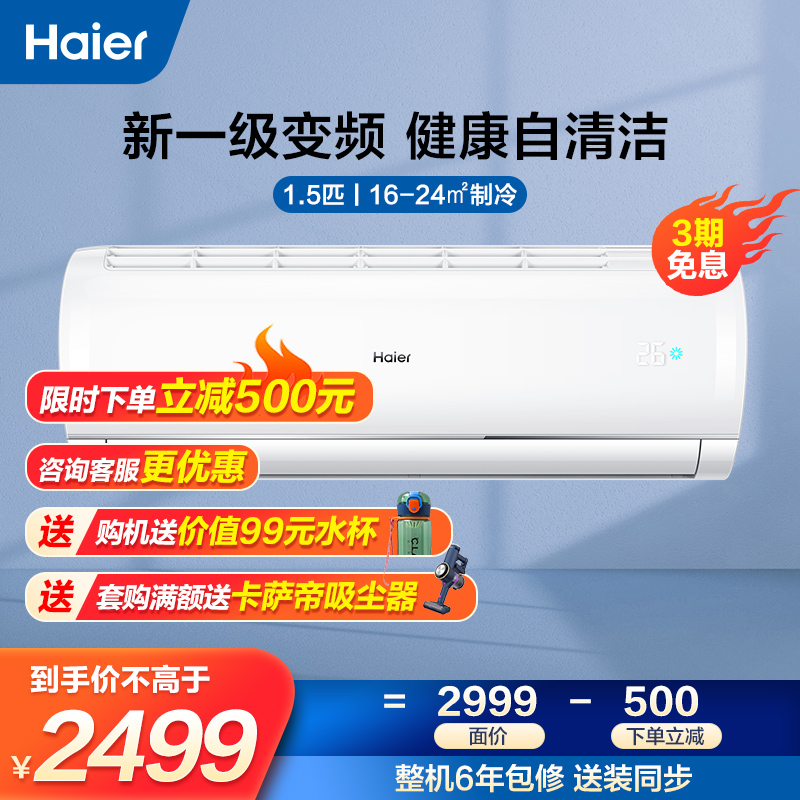 5匹变频 kfr-35gw/81@u1-ge 自清洁 智能物联 静音除湿 挂机空调