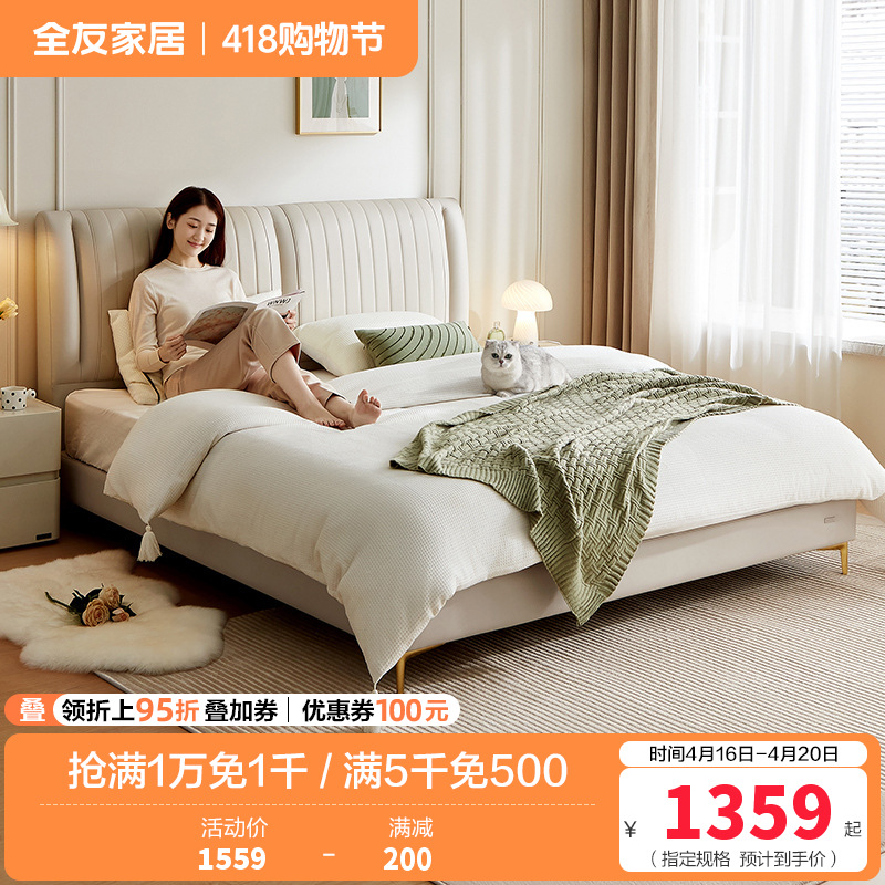 全友家居轻奢皮艺软包高脚床现代简约主卧室1.8米x2米双人大床