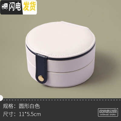 三维工匠便携首饰盒小简约耳环耳钉项链戒指手饰品收纳盒旅行首饰收纳包