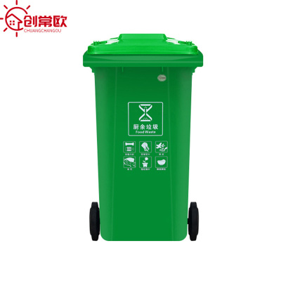 创常欧大垃圾桶带轮个