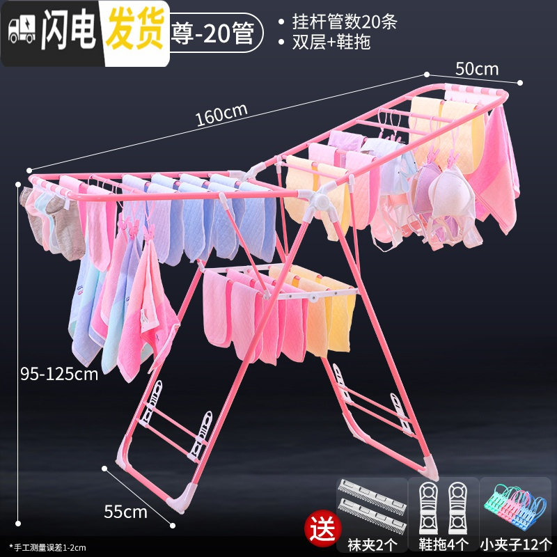 三维工匠阳台晾衣架落地折叠卧室内家用凉衣服晒架子翼型婴儿宝宝挂尿布架 U5代粉尊享款1.6米[加粗加大]送晾晒3件套 中