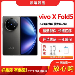 [二手95新]vivo X Fold5 钛度 16G+512G折叠屏安卓手机8.03英寸屏骁龙8Gen3游戏备用高端5G