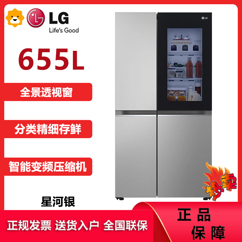 LG冰箱S653MPY33D 大容量双开门变频风冷无霜 敲一敲透视窗 智能家用除菌节能 双风系线性变频 全景透视 银色