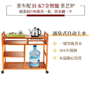 金灶KW-3000 实木移动茶车茶盘套装全自动一体功夫茶台盘茶几家用