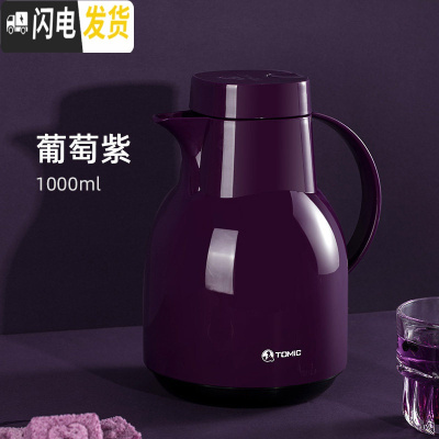 三维工匠保温壶家用大容量学生宿舍暖水壶玻璃内胆热水瓶小号 葡萄紫--1000