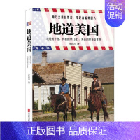 [正版] 地道美国——玩枪的牛仔,神秘的,失落的印第安世界 (试着了解一个真 庄百川 书店 西方文化书籍
