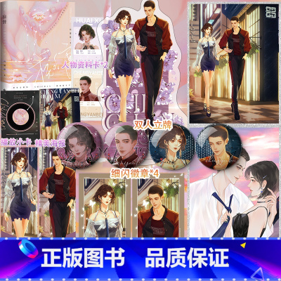 [正版]即得特签痴缠 上 氛围流作者何缱绻都市言情热文 美貌女模特×酷帅赛车手 熟男熟女天花板之作积分7.7亿收藏4