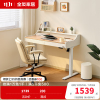 全友家居原木风电动升降桌办公电脑桌带抽屉储物书房学习书桌