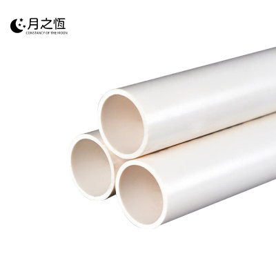 月之恒pvc管25mm米