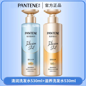 潘婷洗发水露液深水泡弹氨基蓬松密集滋养呵护干枯毛躁柔顺滑洗头膏