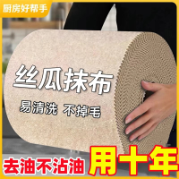 [补贴10%]加厚丝瓜抹布厨房专用洗碗布去油不掉毛家用吸水不沾油百洁布灶台