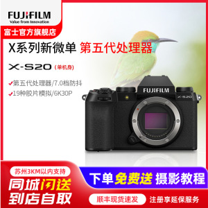 富士XS20标配 6K高清vlog复古入门无反微单数码相机 富士xs20 184万像素 翻转式 触屏 人眼/面部 主体追踪