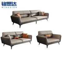 铭思达皮艺沙发1+2+3套