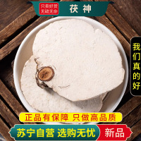 甄选茯神100克正品新货茯神木煮水泡茶含木茯神茯神正品另售茯苓桂枝