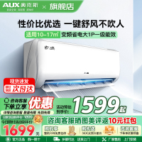 奥克斯 (AUX) 空调 大1匹挂机 新一级能效 变频冷暖两用 节能省电 自动清洁 家用卧室壁挂式空调
