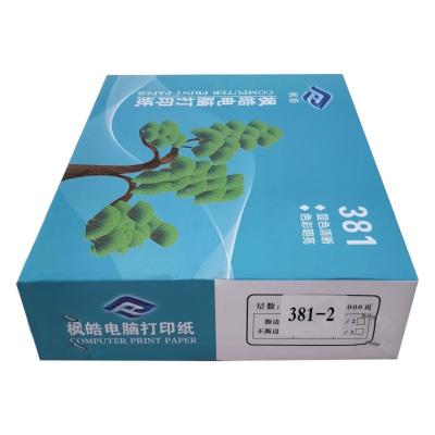 枫皓381-2电脑打印纸(不撕边针式压感打印纸)/箱
