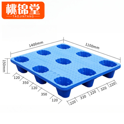 桃锦堂九脚托盘140*110*15cm个