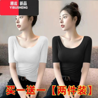 YIBUSHENG莫代尔u领五分袖t恤女季正肩修身百搭低领中袖纯色打底衫上衣服