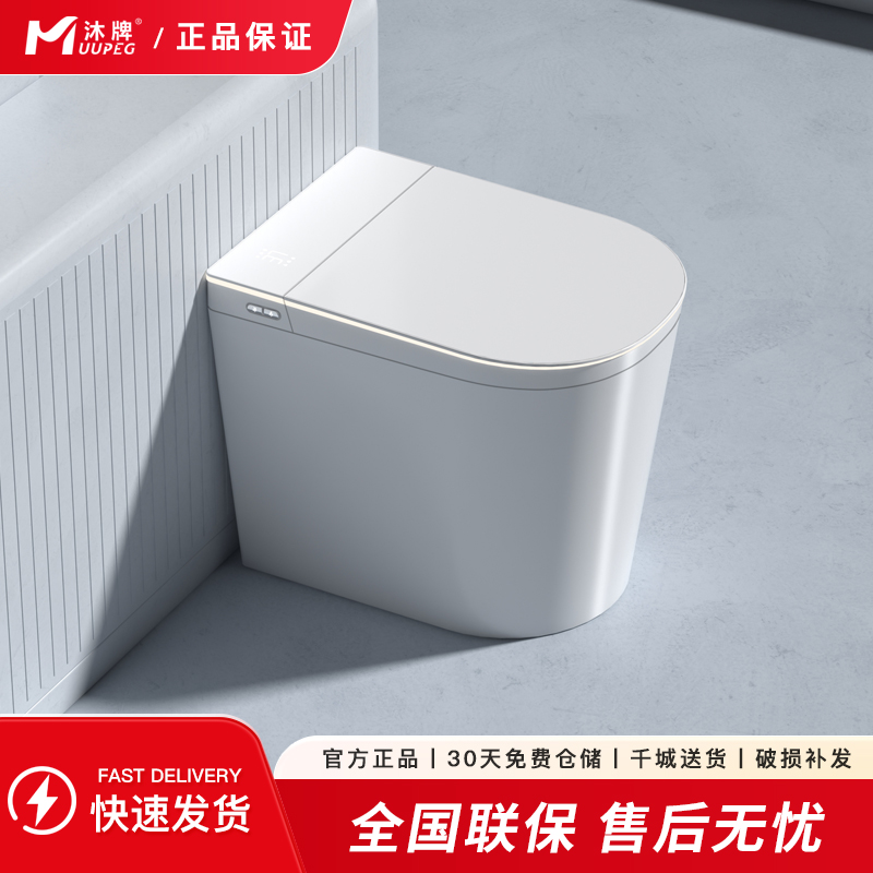 全自动翻盖马桶52CM小户型家用一体式智能座便器