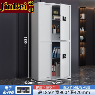 锦北保密柜旗舰文件柜智能锁资料档案柜铁皮柜通双节带斗电子锁旗舰款1.0mm