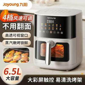九阳KL65-V572空气炸锅家用耐用不用翻面加热可视6.5L大容量蒸烤一体家用