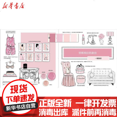 新华书店-正版梦幻的家成就时尚女孩梦中的家梅根·赫斯9787508694108中信出版社书籍