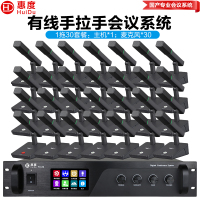 惠度(HuiDu)YX-X4专业有线手拉手纯讨论型会议麦克风工程大型会议厅报告厅桌面台式方管话筒一拖三十