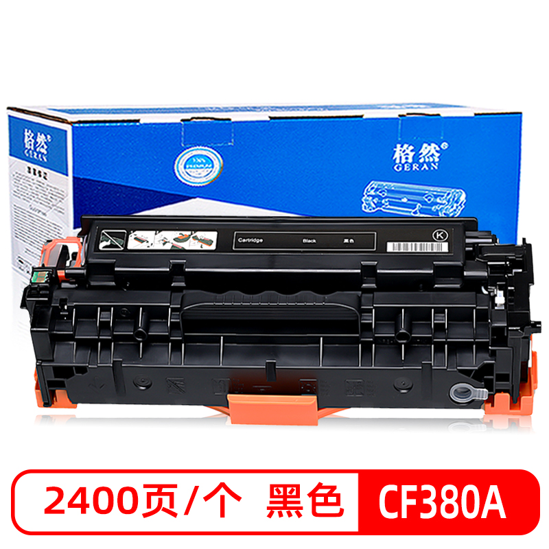 格然 惠普CF380A黑色硒鼓适用HP LaserJet Pro MFP M476dw M476nw打印机墨粉盒/墨盒
