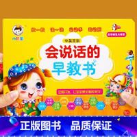 [全脑开发]会说话的早教有声书 [正版]斗半匠会说话的唐诗三百首启蒙早教书婴幼儿宝宝书本早教有声读物唐诗300首古诗小学