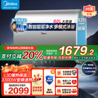 美的(Midea)电热水器超薄玲珑双胆扁桶60升扁桶短款3300W镁棒免换一级能效 净肤洗F6033-UD5