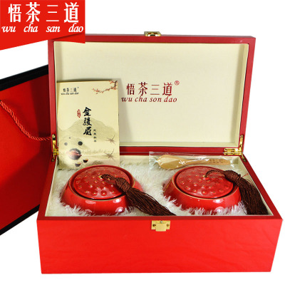 送礼悟茶三道金骏眉红茶礼盒装200克装礼品茶叶茗堂茶送礼特级福建武夷山小种红茶送礼礼品过节