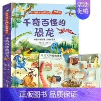 千奇百怪的恐龙 [正版]青葫芦好奇孩子百问百答翻翻书 神秘浩瀚的太空揭秘宇宙立体翻翻书 儿童关于宇宙太空的书奥秘百科全书