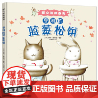 亨利的蓝莓松饼