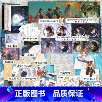 [正版]全套4册海棠微雨共归途1234 肉包不吃肉 原二哈和他的白猫师尊 青春文学言情小说实体书同问晚夜 图书