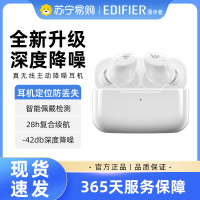 漫步者/EDIFIER TWS1 ANC蓝牙耳机真无线降噪入耳式2023新款运动跑步适用于华为小米 霜凝白