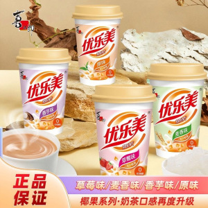 特价]优乐美奶茶杯装80g*12杯速溶多口味喜之郎下午茶经典奶茶