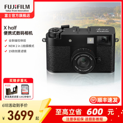 [新品]富士X half黑色时尚轻便数码相机 便携式半格胶片相机