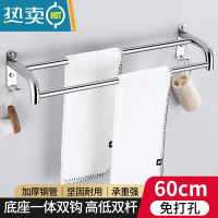 敬平毛巾架不锈钢304免打孔毛巾杆双杆单杆浴室置物架挂件毛巾挂杆 (免打孔/打孔两用)方底座双杆60cm
