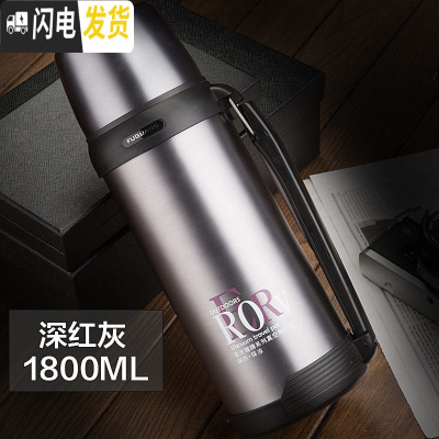 三维工匠保温壶大容量车载保温杯便携不锈钢家用户外暖水瓶水壶1000 深红灰1800