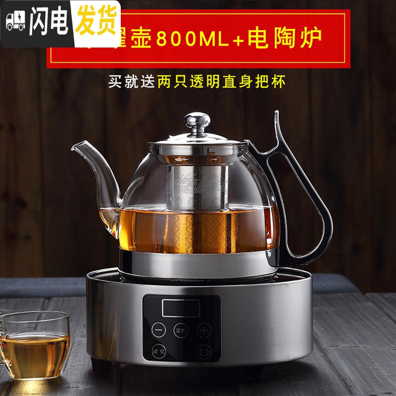 三维工匠电磁炉专用玻璃泡茶壶家用养生茶杯简约单壶平底不锈钢煮茶器套装 荣耀壶800+电陶炉(送两只透明把杯)
