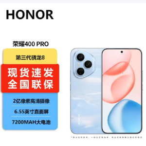 荣耀400 Pro 12GB+512GB 海风蓝 第三代骁龙8芯 2亿超清影像 7200mAh大电池 80W快充 无线充电 拍照时尚手机