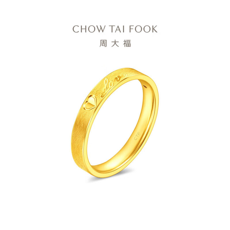 周大福爱心LOVE情侣闭口戒足金黄金戒指女款计价(工费320元)EOF1763礼物