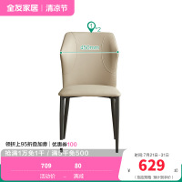 全友家居 现代简约餐椅皮艺软包家用客厅阳台休闲吃饭靠背椅子