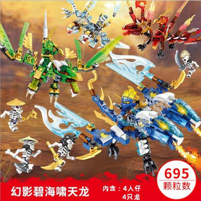 兼容幻影忍者机甲龙族系列男孩六周岁起儿童拼装积木玩具忍者神龙2四盒