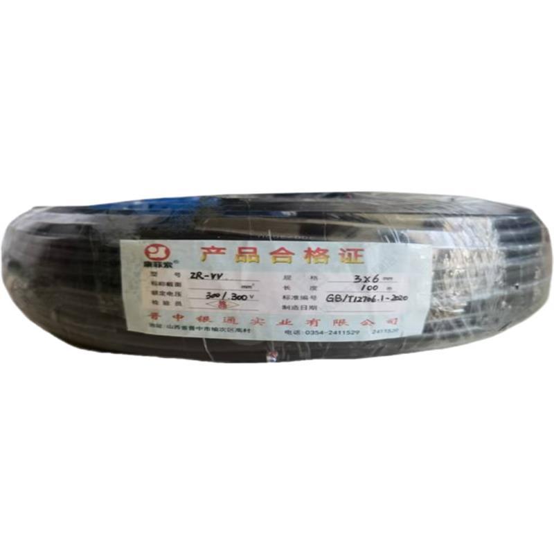 康菲索 阻燃电力电缆 ZR-VV-0.6/1kV-3*6平方 黑色 100米 盘