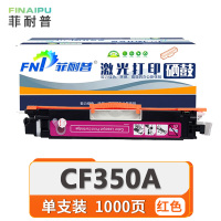 菲耐普 硒鼓CF350A适用CP1025 M175a 红 支